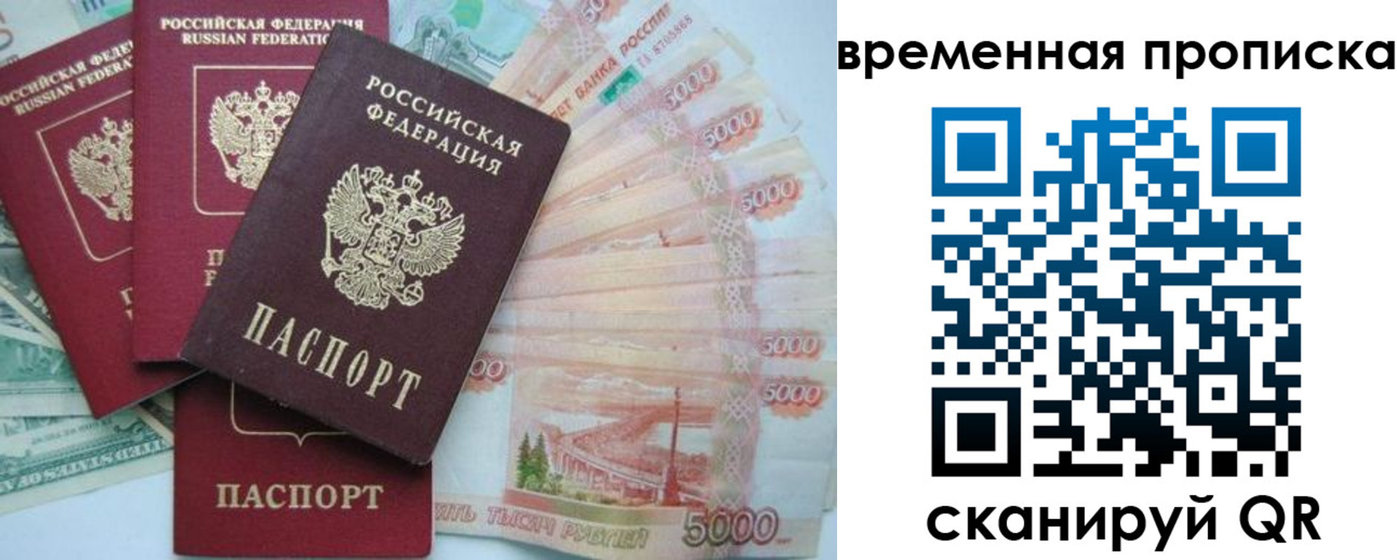 временная регистрация 2025 в Красноперекопске