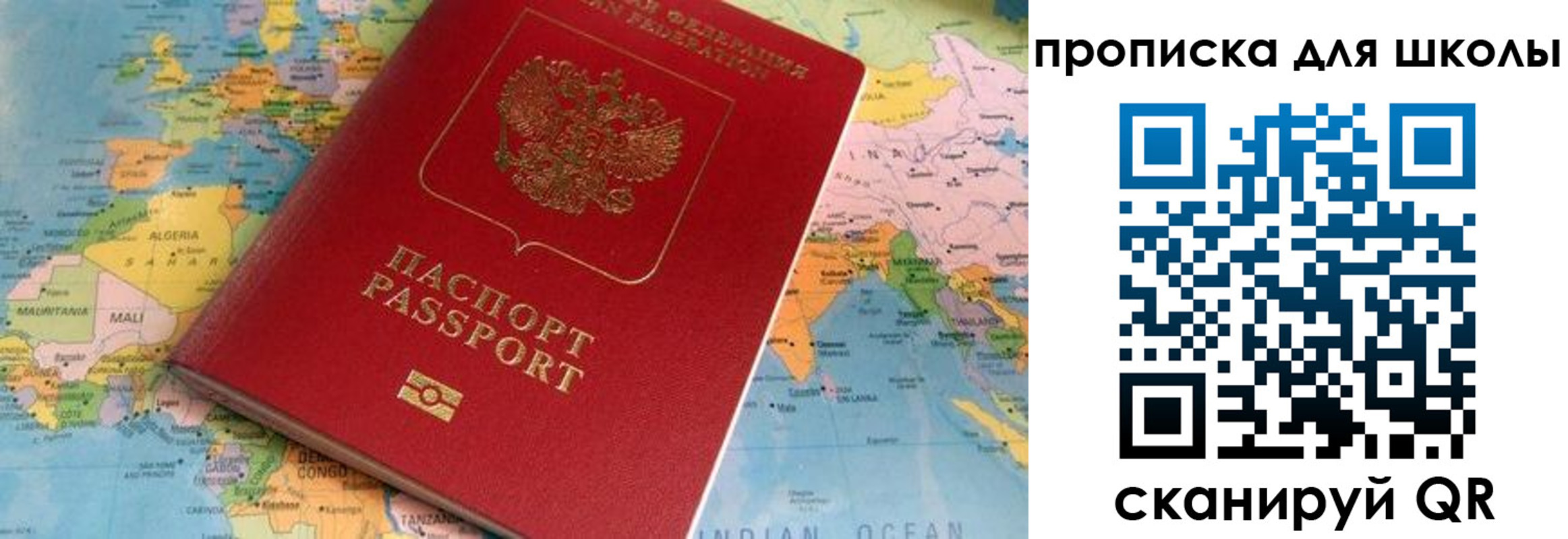 пропишу в квартире в Красноперекопске