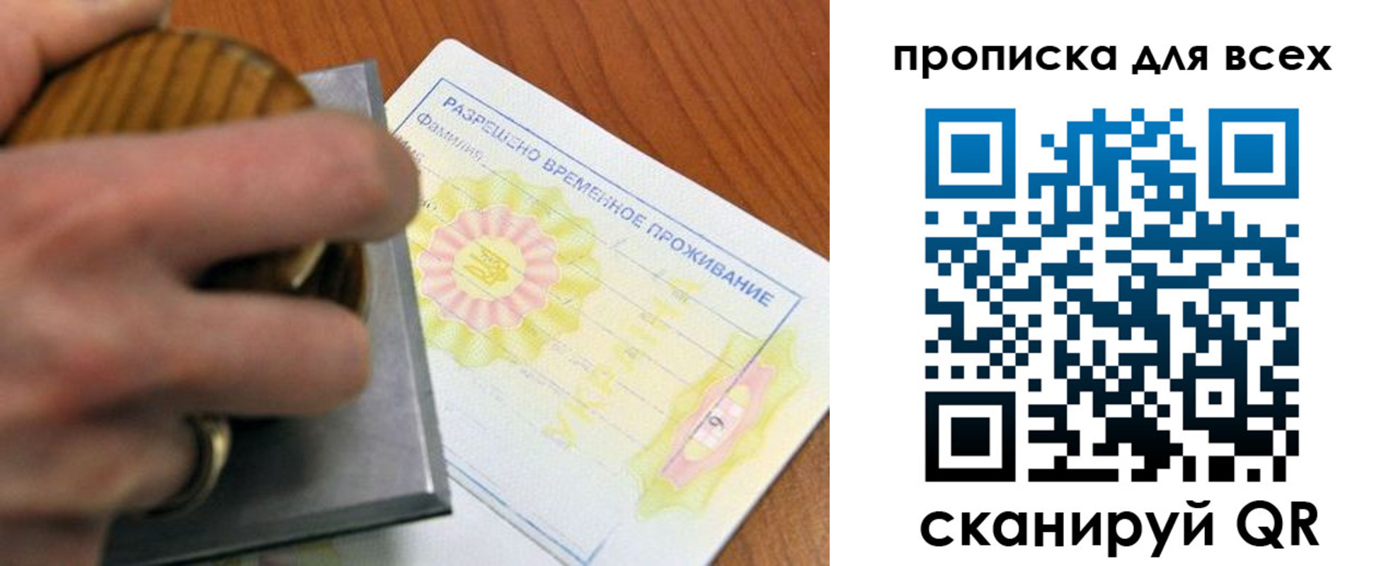 миграционный учет в Красноперекопске