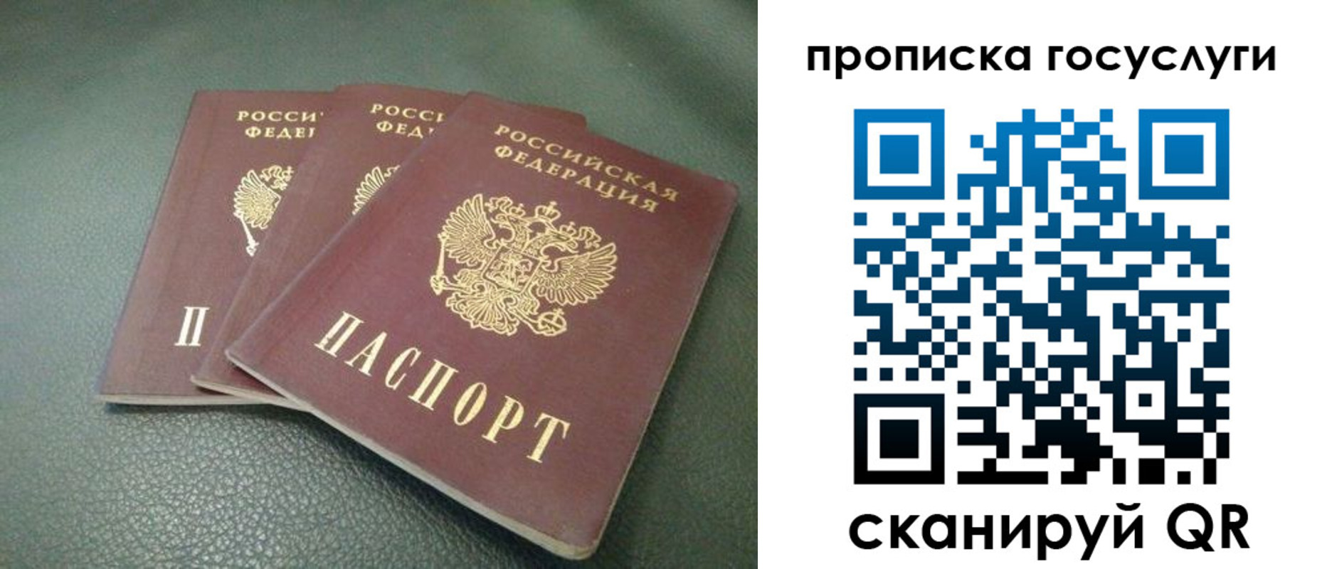 временная регистрация госуслуги в Красноперекопске