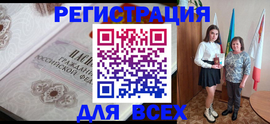 временная регистрация в квартире в Красноперекопске