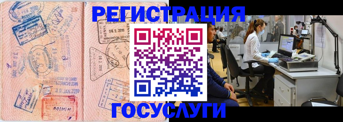 временная регистрация гарантия в Красноперекопске